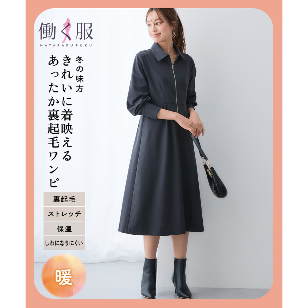 【あったか裏起毛】襟付きフロントジップタックワンピース（しわになりにくい・ストレッチ・保温性） 大きいサイズ