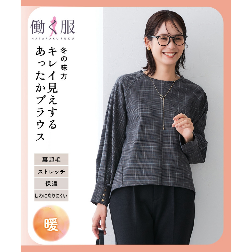 【あったか裏起毛】袖ゴールドボタンプルオーバーブラウス（しわになりにくい・ストレッチ・保温性） 大きいサイズ