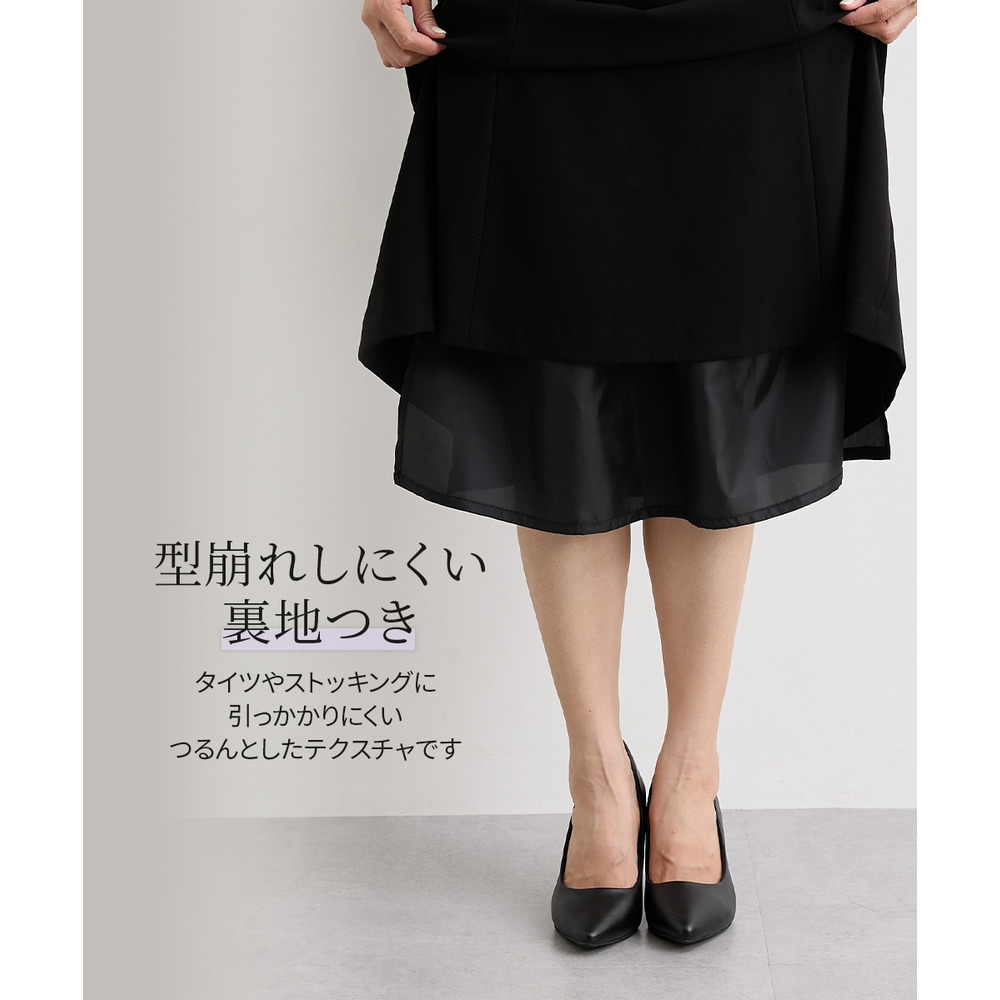 洗えるタテヨコストレッチマーメイドスカート【大きい胸専用】テーラードジャケットと同素材 大きいサイズ10