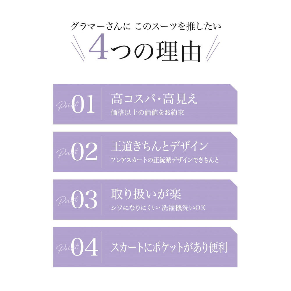 洗えるタテヨコストレッチマーメイドスカート【大きい胸専用】テーラードジャケットと同素材 大きいサイズ2