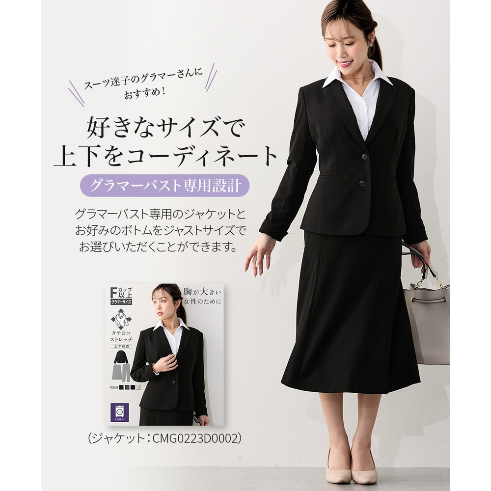 洗えるタテヨコストレッチマーメイドスカート【大きい胸専用】テーラードジャケットと同素材 大きいサイズ3