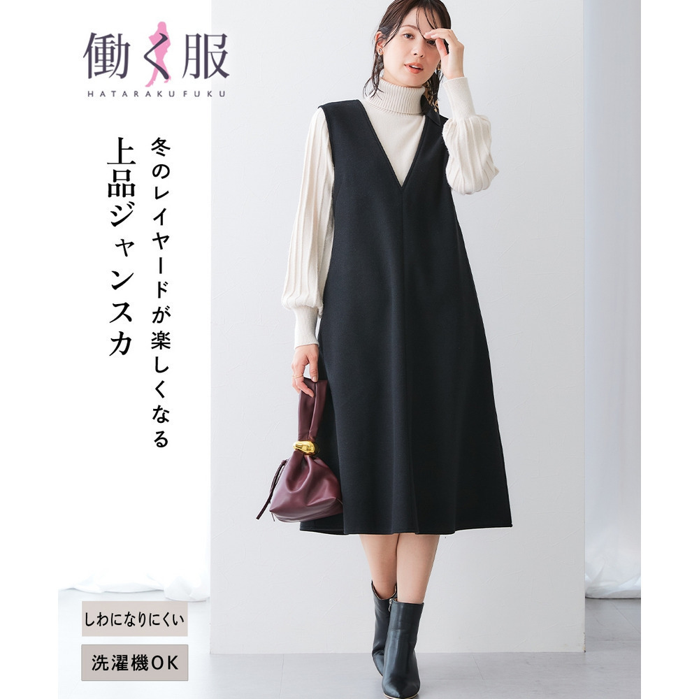 ウール調ふんわりジャージーフレアジャンパースカート（しわになりにくい・ウォッシャブル） 大きいサイズ