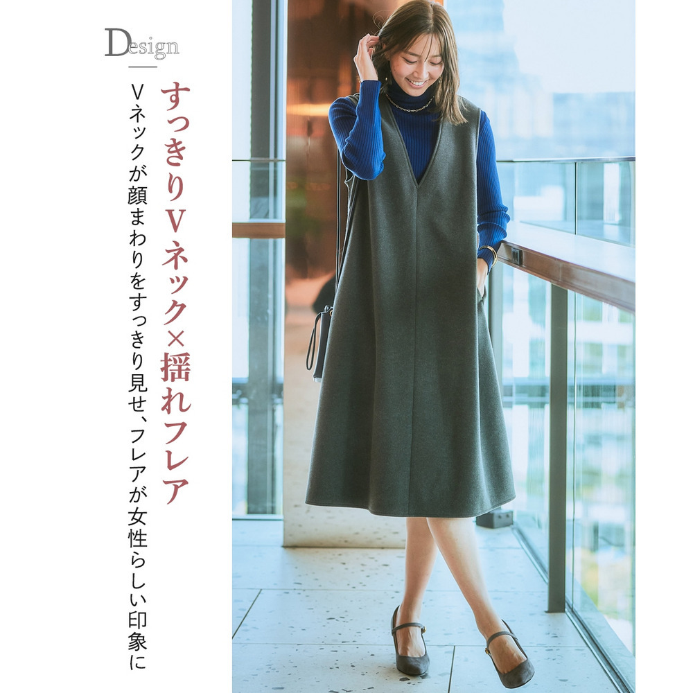 ウール調ふんわりジャージーフレアジャンパースカート(しわになりにくい・ウォッシャブル) 大きいサイズ4