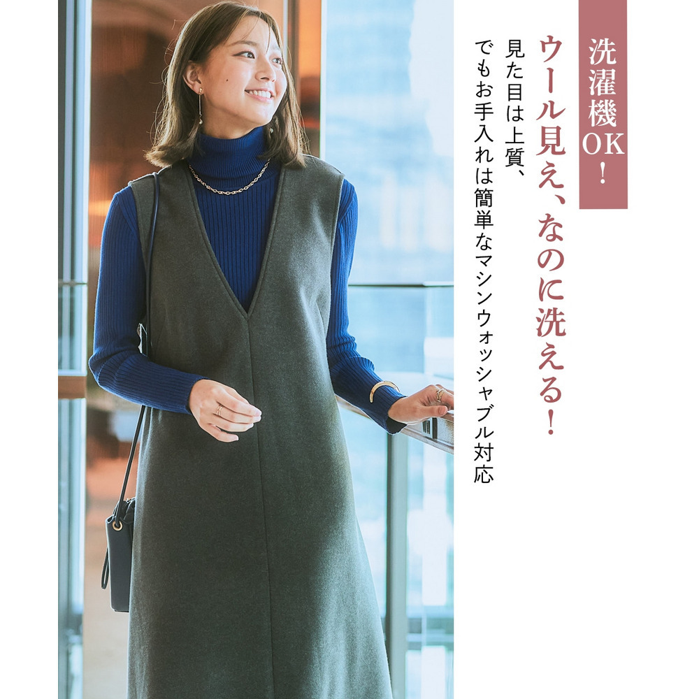 ウール調ふんわりジャージーフレアジャンパースカート(しわになりにくい・ウォッシャブル) 大きいサイズ7