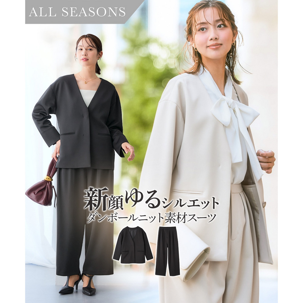 【レディーススーツ】ダンボールニット素材ノーカラースーツ（ジャケット＋ワイドパンツ） 大きいサイズ