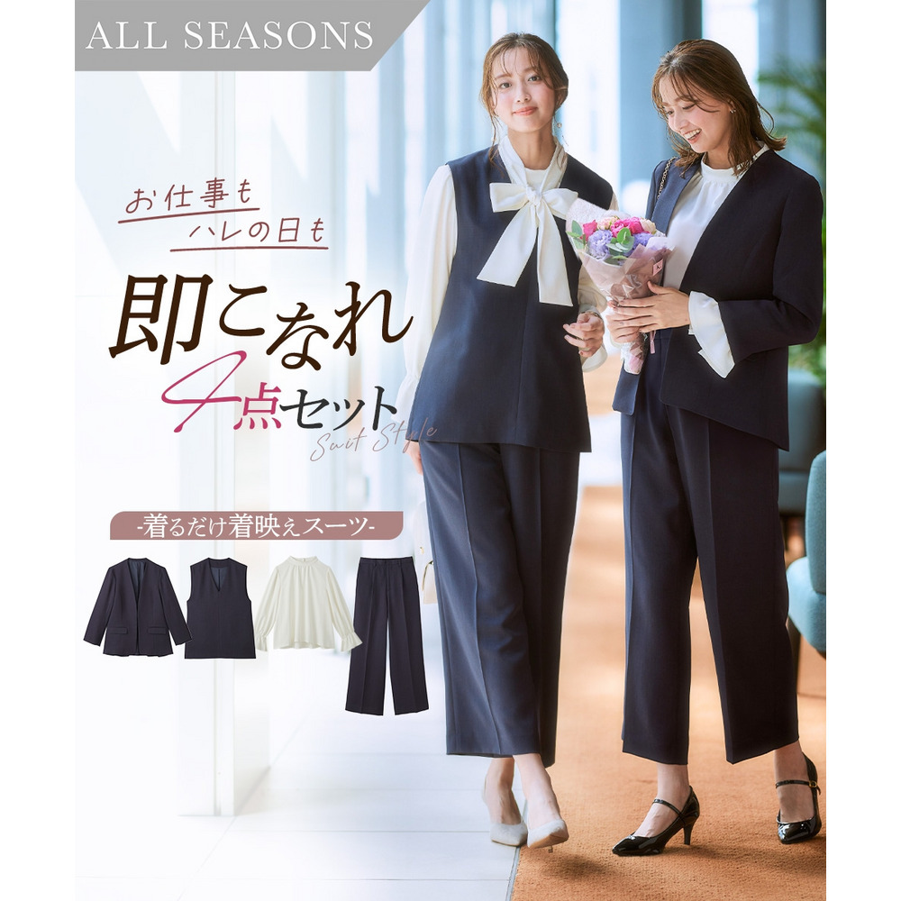 【レディーススーツ】ドビー素材セットアップパンツスーツ4点セット(ノーカラージャケット+ジレ+ブラウス+セミワイドパンツ) 大きいサイズ1
