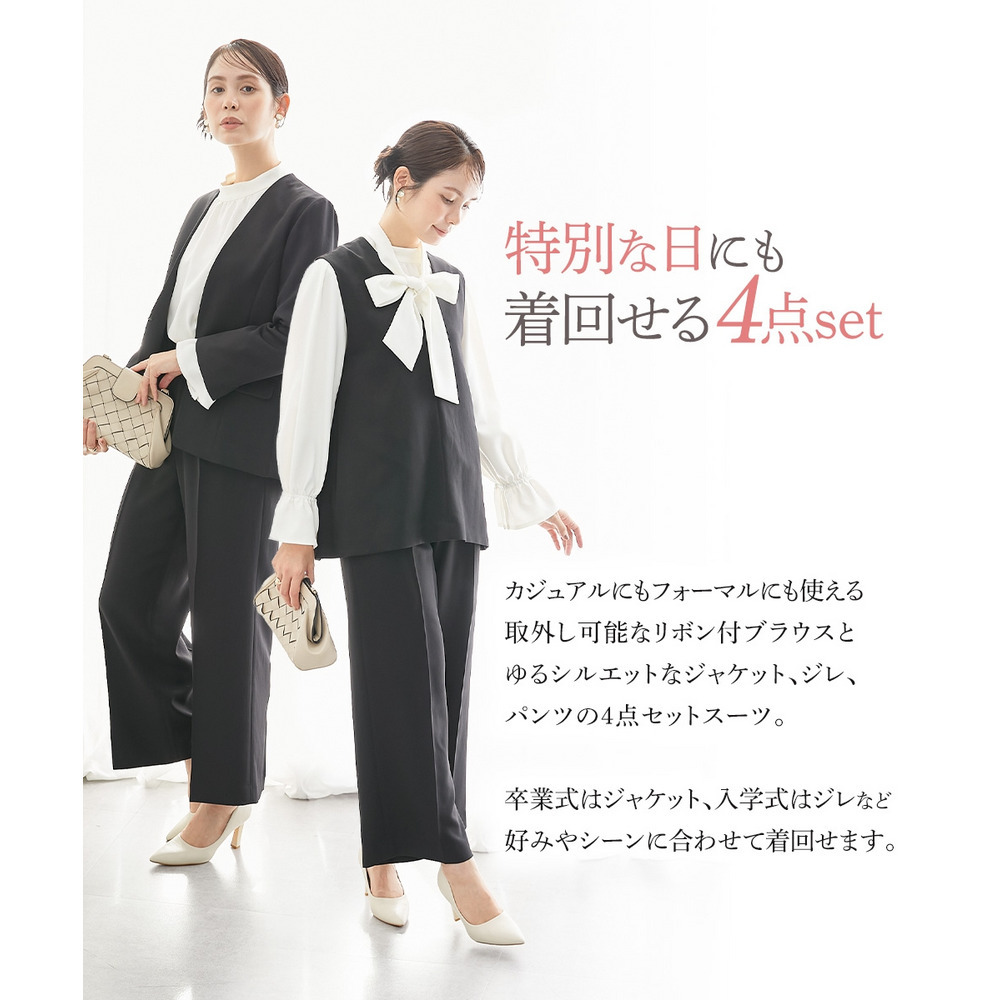 【レディーススーツ】ドビー素材セットアップパンツスーツ4点セット(ノーカラージャケット+ジレ+ブラウス+セミワイドパンツ) 大きいサイズ2