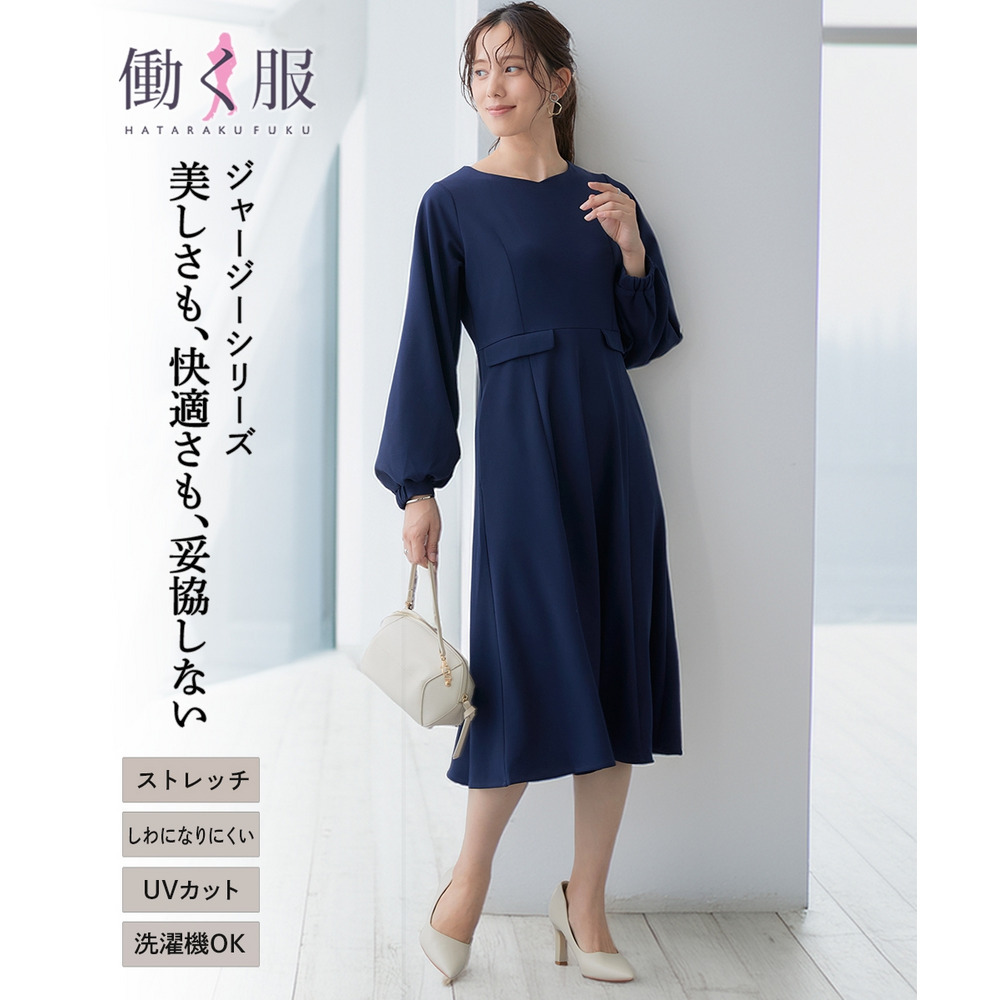 【ジャージーシリーズ】袖ボリュームハートネックフレアワンピース（ストレッチ・しわになりにくい・ＵＶカット） 大きいサイズ