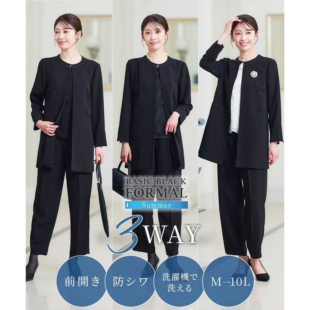 【喪服・礼服】＜夏対応＞前開き3WAYノーカラーロングジャケット+ストレートパンツスーツ 大きいサイズ