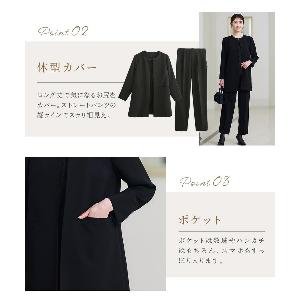 【喪服・礼服】<夏対応>前開き3WAYノーカラーロングジャケット+ストレートパンツスーツ 大きいサイズ8