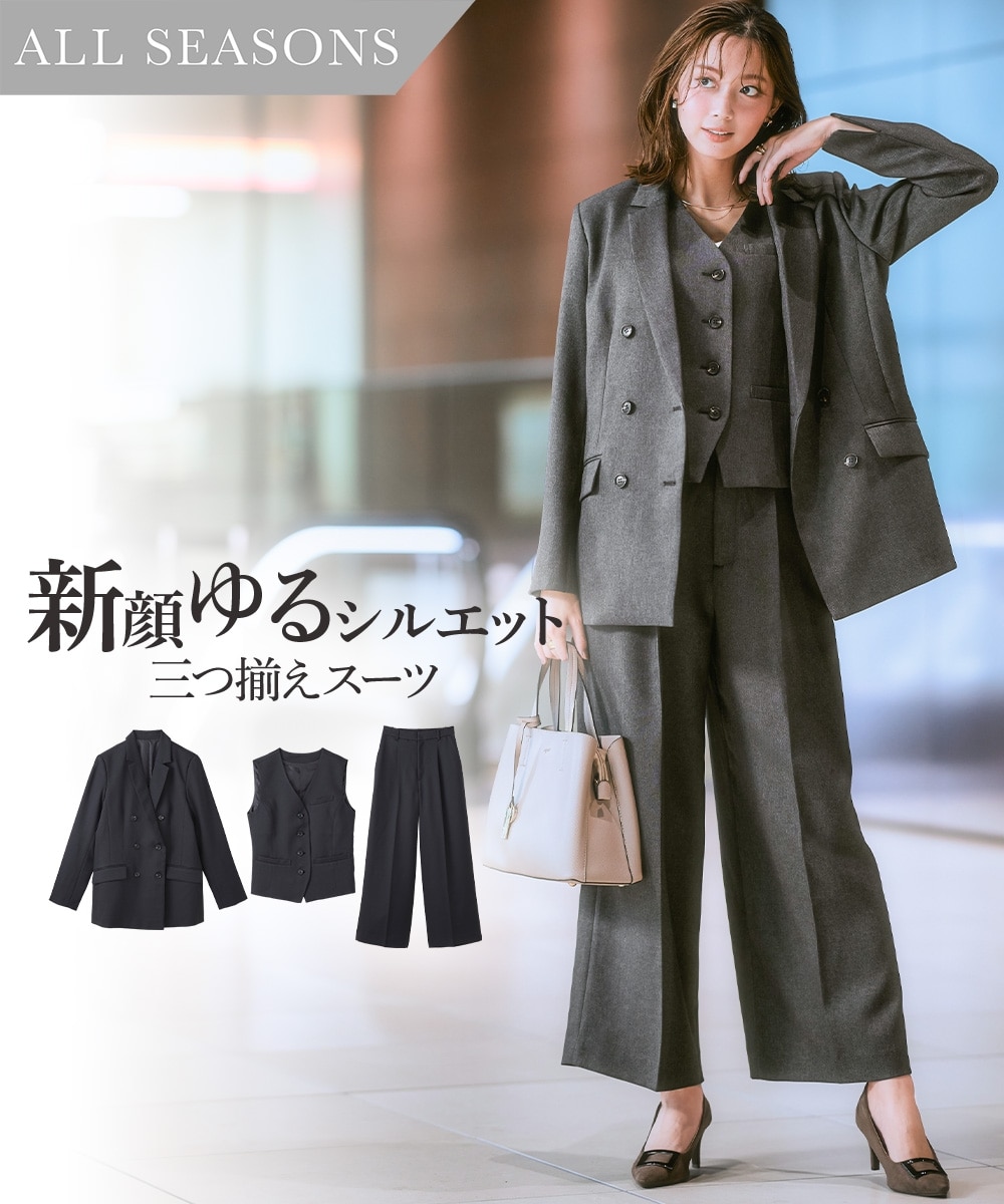 【レディーススーツ】3つ揃えスーツ（ダブルブレストテーラードジャケット＋ベスト＋ワイドストレートパンツ） 大きいサイズ
