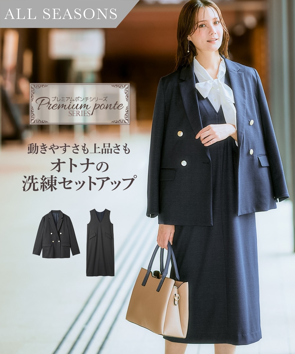 プレミアムポンチ素材ダブルブレストジャンスカスーツ（テーラードジャケット＋ジャンパースカート） 大きいサイズ