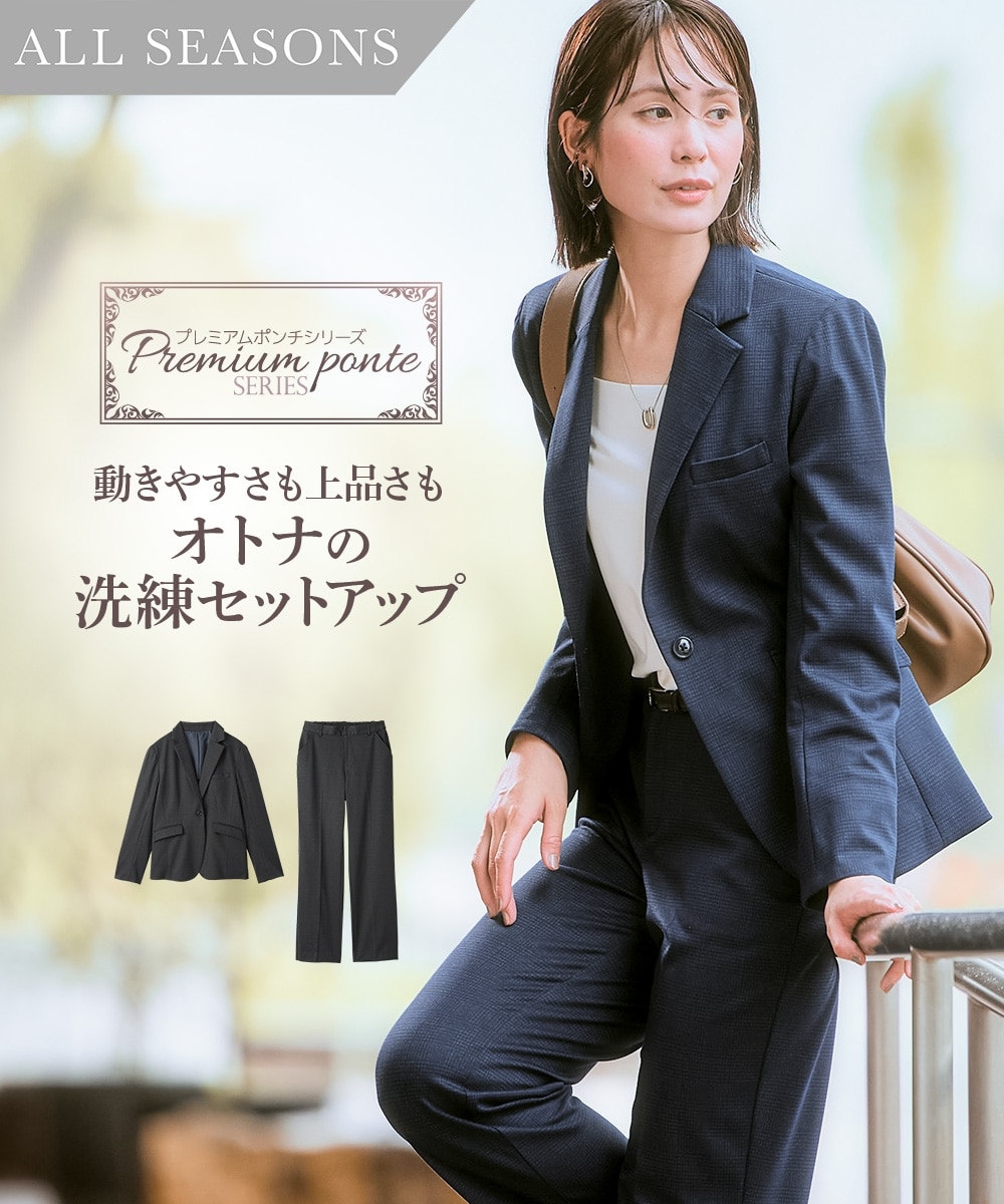 プレミアムポンチ素材テーラードパンツスーツ(テーラードジャケット+ストレートパンツ） 大きいサイズ