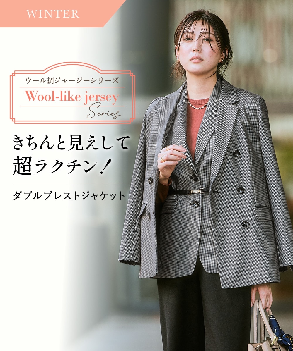 【レディーススーツ】微起毛ウール調ジャージダブルブレストジャケット 大きいサイズ