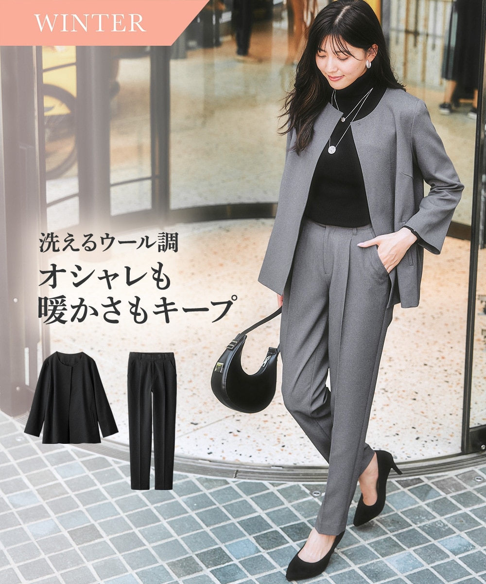 【レディーススーツ】ノーカラージャケットパンツスーツ（ジャケット+テーパードパンツ）（ストレッチウール調シリーズ） 大きいサイズ