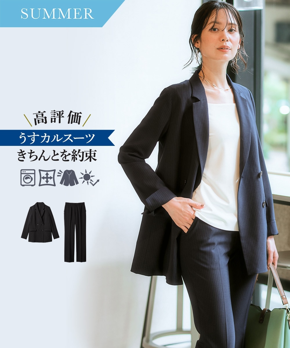 【レディーススーツ】＜夏用＞うすカルタテヨコストレッチダブルブレストジャケットパンツスーツ（テーラードジャケット＋ストレートパンツ） 大きいサイズ