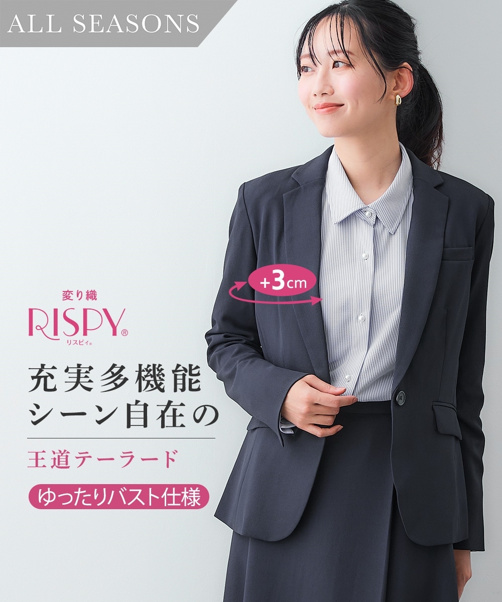【レディーススーツ】セットアップ対応ゆったりバストテーラードジャケット（上下別売・すごく伸びる多機能変り織リスピィシリーズ） 大きいサイズ