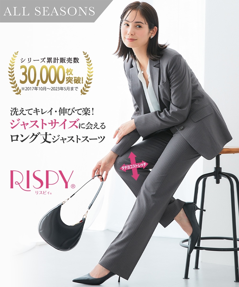 【レディーススーツ】パンツスーツ（ロング丈テーラードジャケット＋ストレートパンツ）（タテヨコストレッチリスピィシリーズ） 大きいサイズ