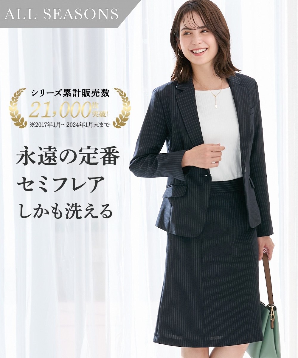 【レディーススーツ】セミフレアスカートスーツ（テーラードジャケット＋スカート）（定番スーツ） 大きいサイズ