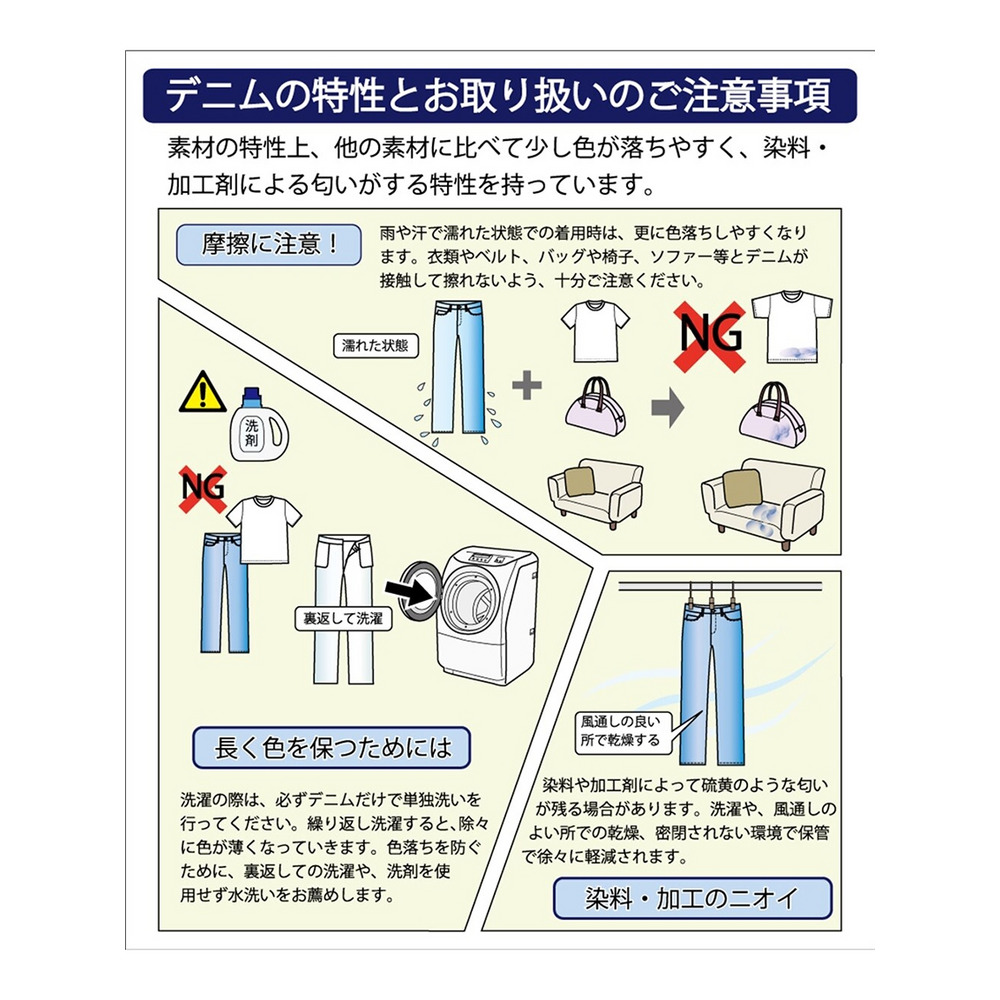 大きいサイズ すごのびストレッチデニムスリムパンツ（ゆったり太もも）（股下68ｃｍ）24