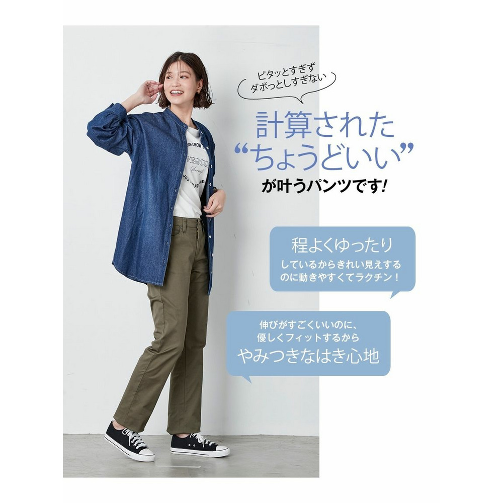 大きいサイズ　大きいサイズ すごのびストレッチツイルストレートパンツ（ゆったり太もも）（股下68㎝）15