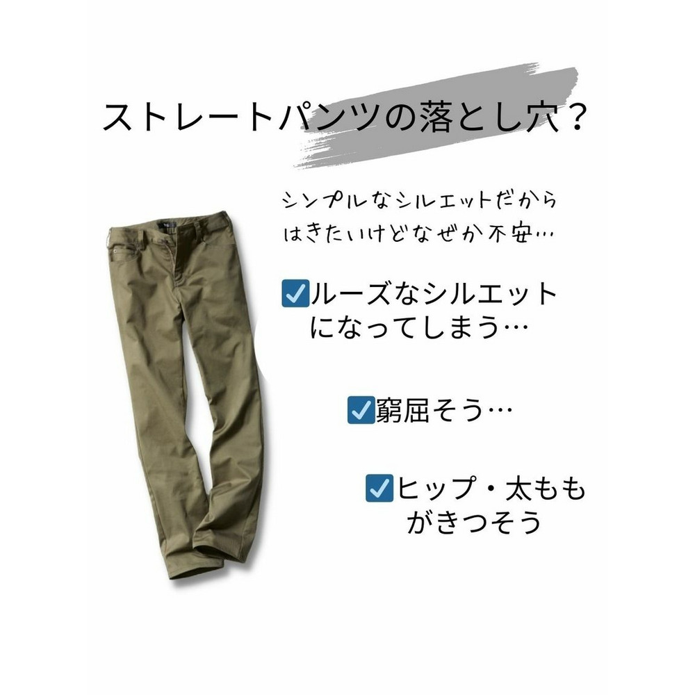 大きいサイズ　大きいサイズ すごのびストレッチツイルストレートパンツ（ゆったり太もも）（股下68㎝）3