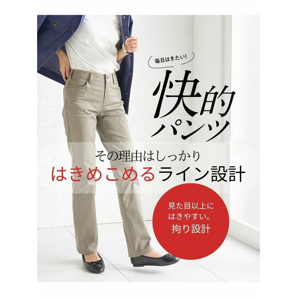 大きいサイズ　大きいサイズ すごのびストレッチツイルストレートパンツ（ゆったり太もも）（股下68㎝）5