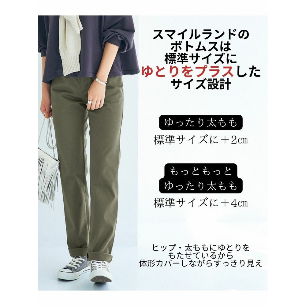 大きいサイズ　大きいサイズ すごのびストレッチツイルストレートパンツ（ゆったり太もも）（股下68㎝）8