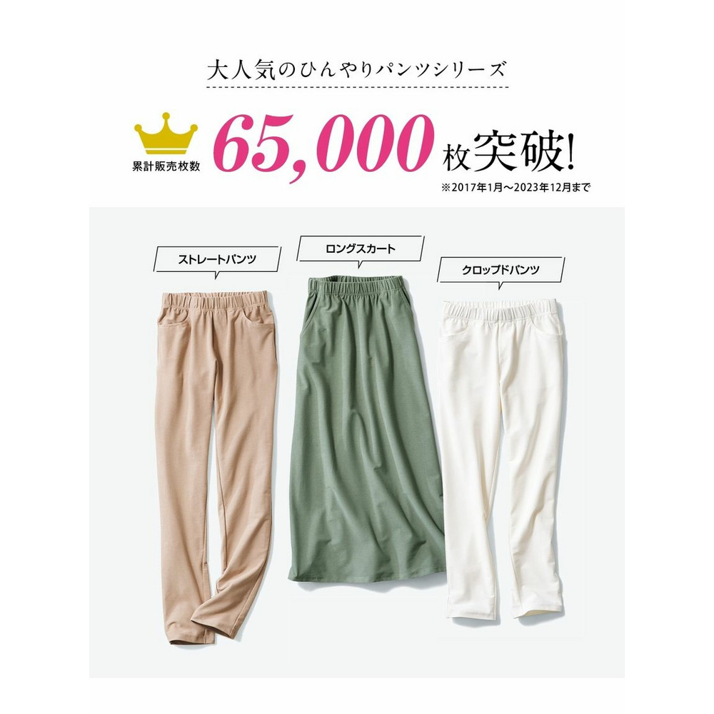 大きいサイズ 2ＷＡＹストレッチひんやりカットソースリムストレートパンツ（ゆったり太もも）（股下68ｃｍ）3