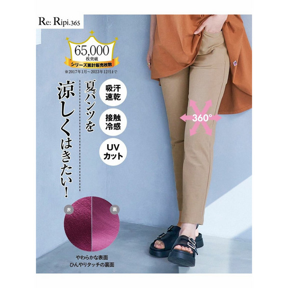 大きいサイズ 2WAYストレッチひんやりカットソークロップドパンツ（ゆったり太もも）【アリノマ/Alinoma】