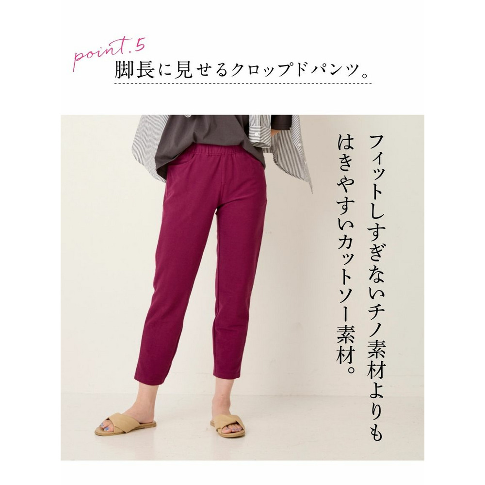 大きいサイズ 2WAYストレッチひんやりカットソークロップドパンツ（ゆったり太もも）15