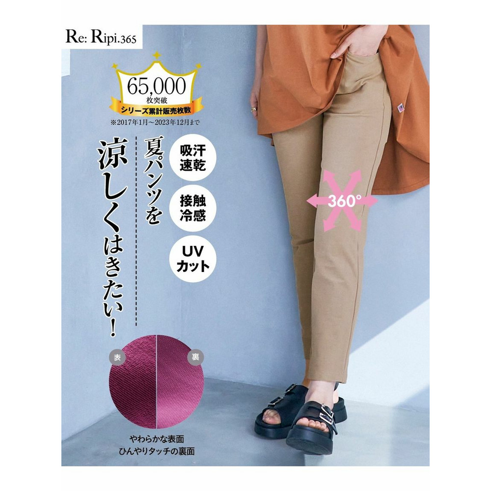 大きいサイズ 2WAYストレッチひんやりカットソークロップドパンツ（ゆったり太もも）2