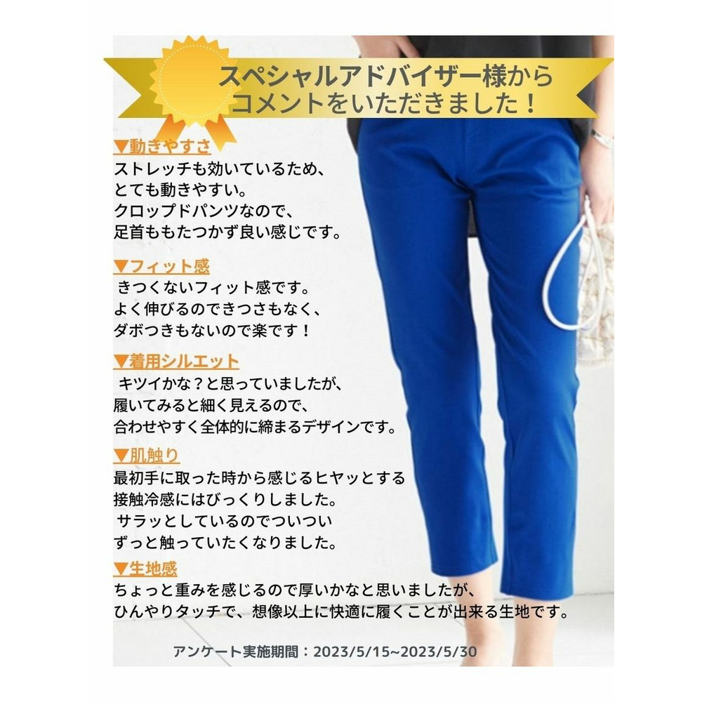 大きいサイズ 2WAYストレッチひんやりカットソークロップドパンツ（ゆったり太もも）5