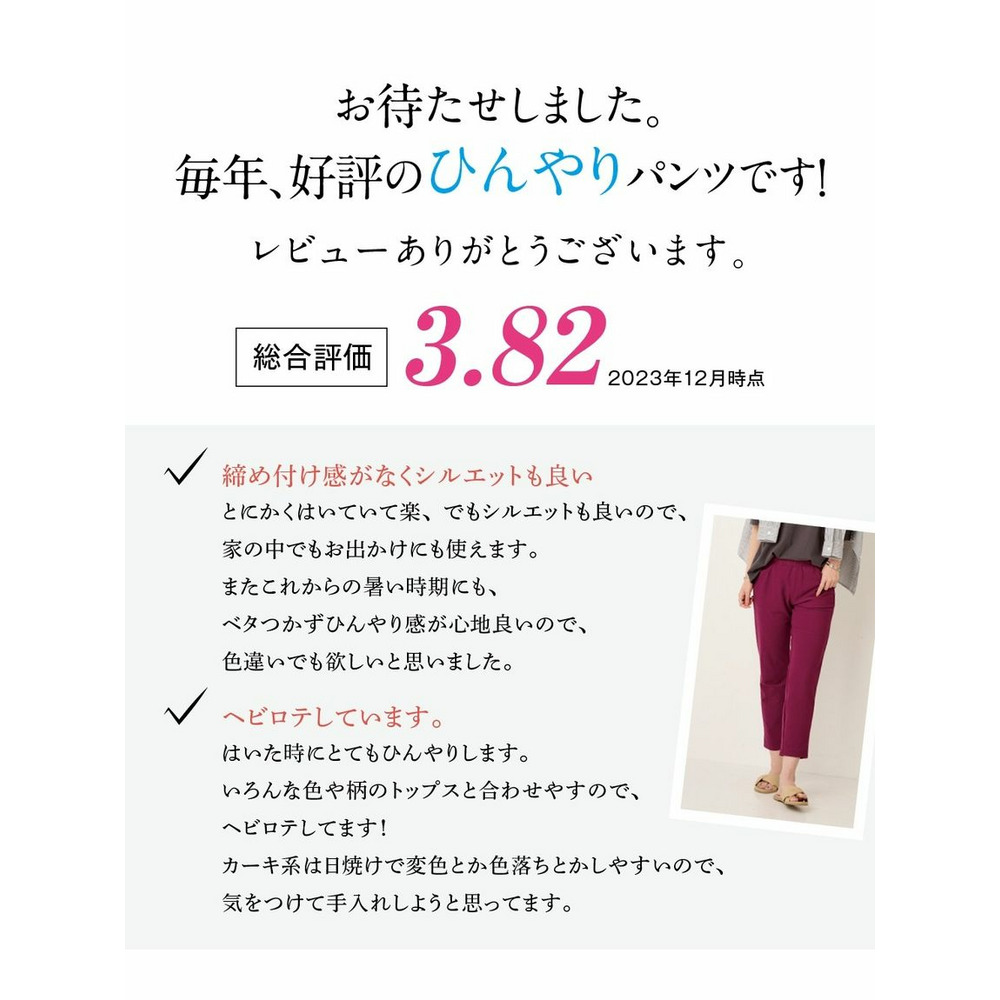 大きいサイズ 2WAYストレッチひんやりカットソークロップドパンツ（ゆったり太もも）9