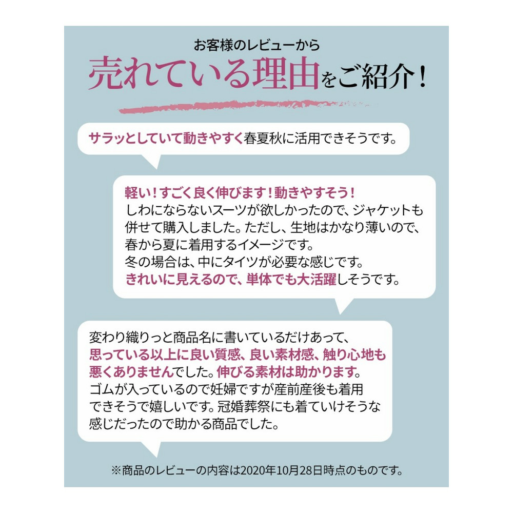 【レディーススーツ】大きいサイズ　セットアップ対応9分丈セミワイドパンツ（上下別売・すごく伸びる多機能変り織リスピィシリーズ）26