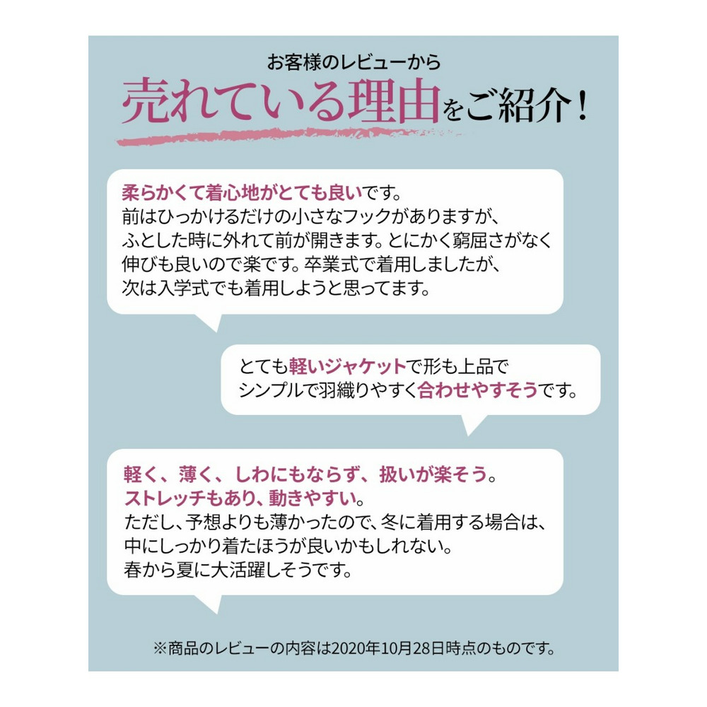 【レディーススーツ】大きいサイズ　セットアップ対応ノーカラージャケット（上下別売・すごく伸びる多機能変り織リスピィシリーズ）25