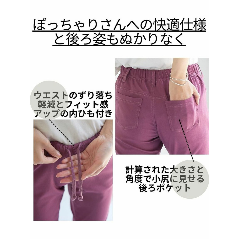 大きいサイズ 超ストレッチレーヨン混スリムパンツ（ゆったり太もも）（股下68ｃｍ）13