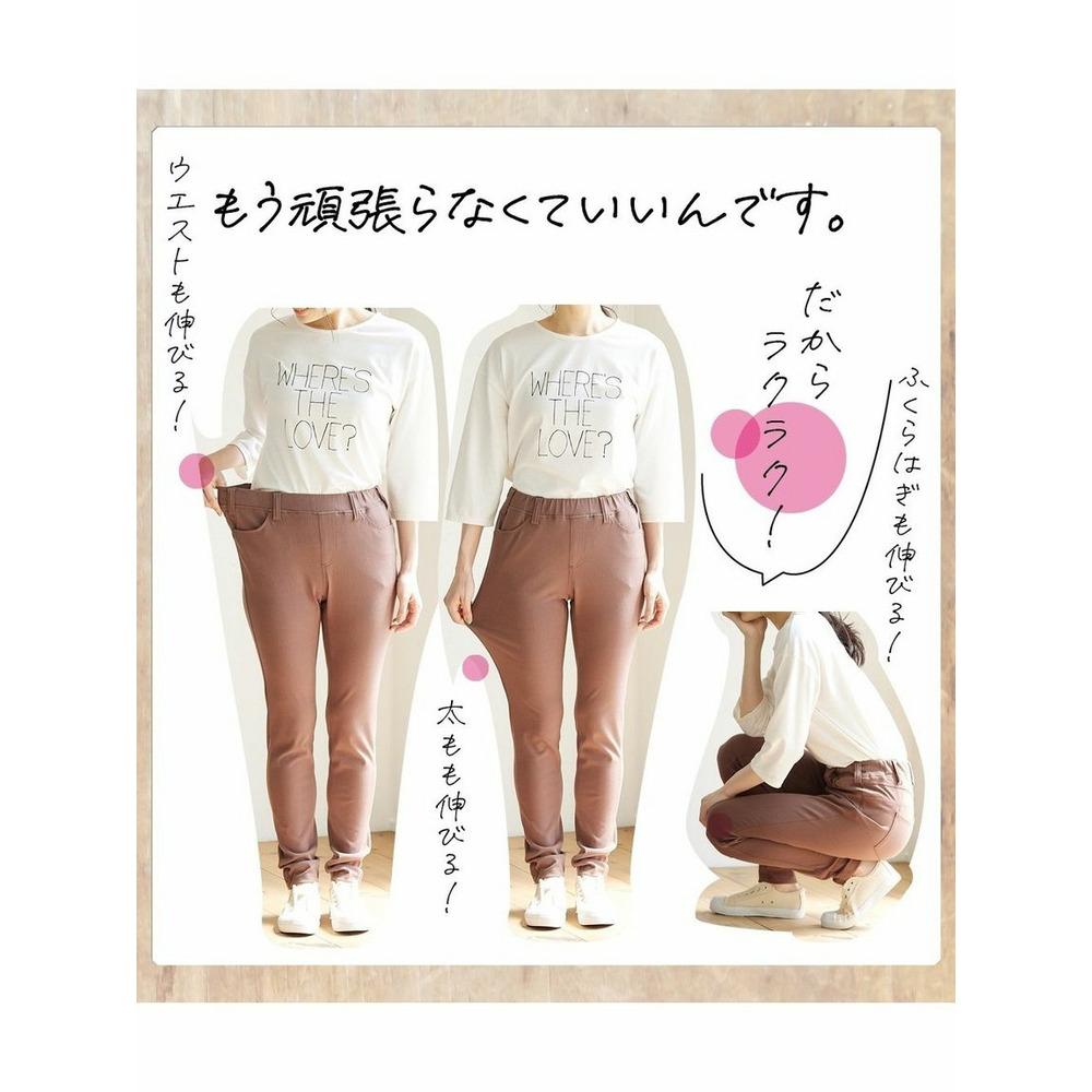 大きいサイズ すっきり見えるチュニック用らくちん２WAYストレッチパンツ（ゆったりヒップ）7