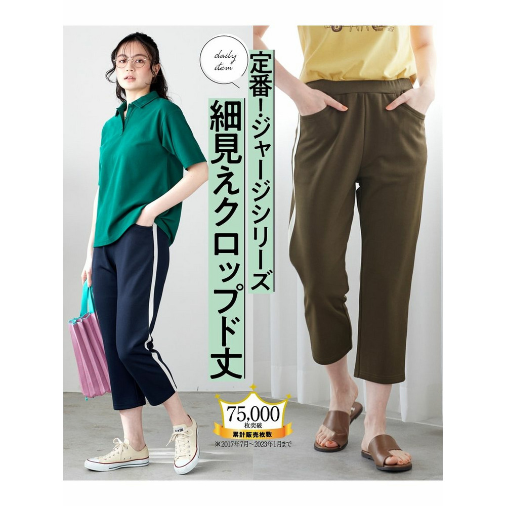 大きいサイズ 人気のため再入荷！！ジャージクロップドパンツ2