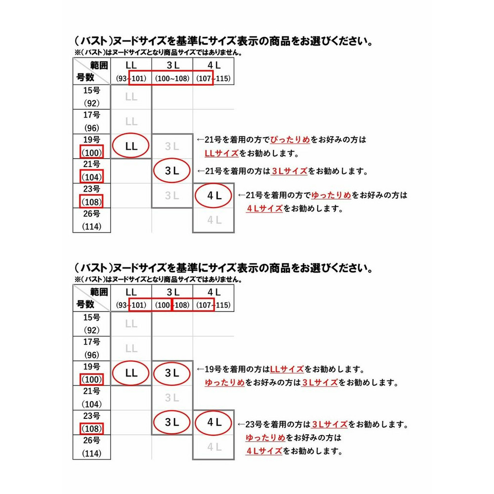 【大きいサイズ / 入学式・卒業式・フォーマル】ツイード調ノーカラージャケットスカートスーツ（ジャケット＋スカート）22