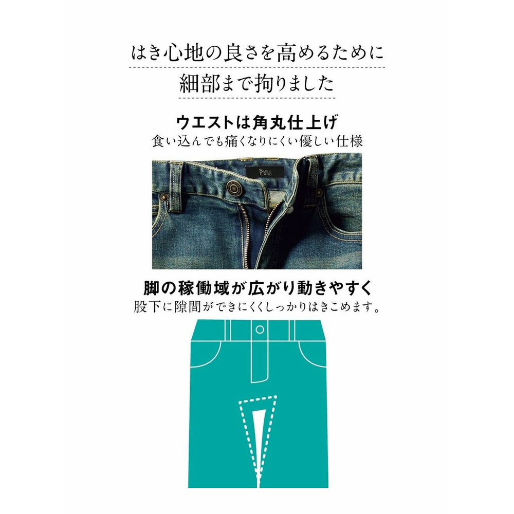 大きいサイズ　すごのびストレッチデニムスリムパンツ（ゆったり太もも）（股下68cm）15