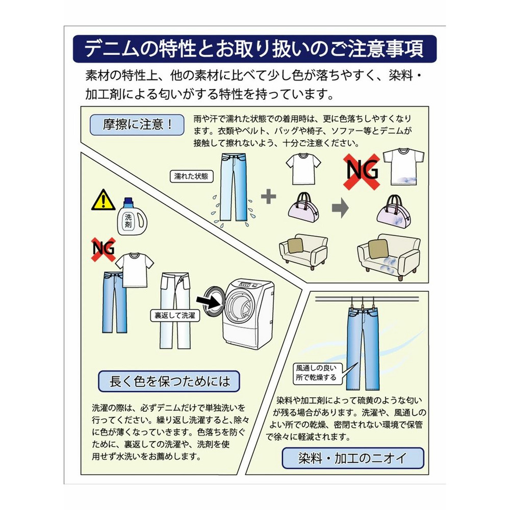 大きいサイズ　すごのびストレッチデニムスリムパンツ（ゆったり太もも）（股下68cm）30