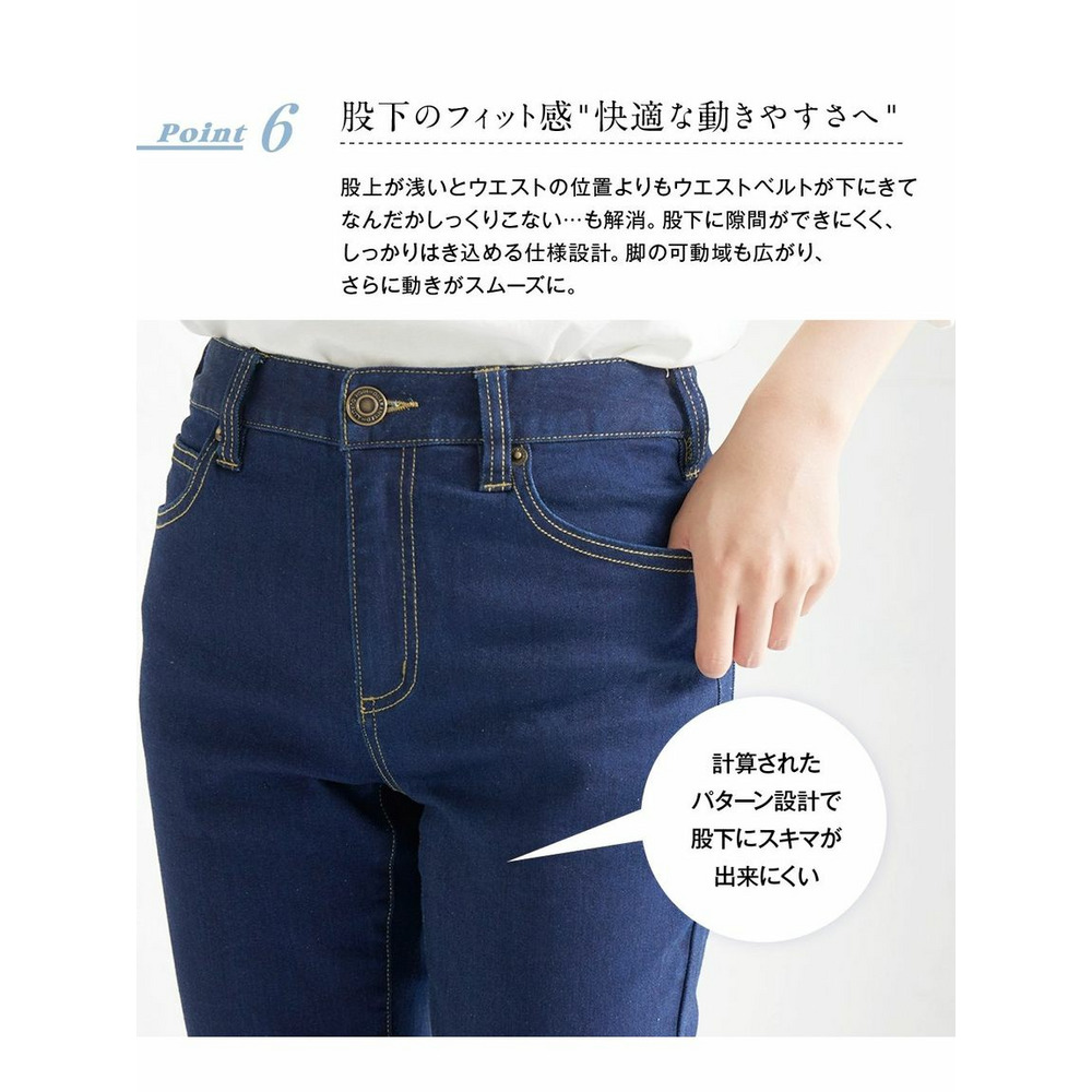 大きいサイズ　すごのびストレッチデニムスリムパンツ（ゆったり太もも）（股下68cm）9