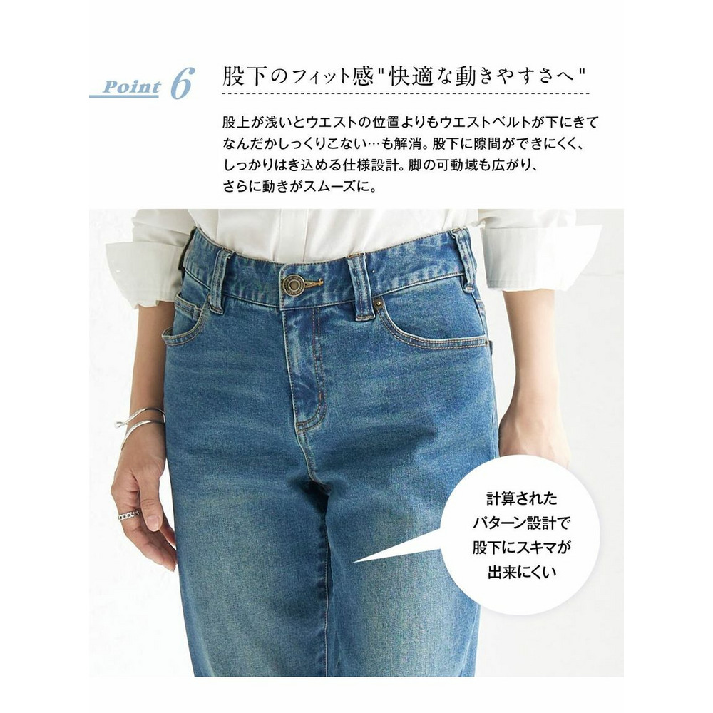 大きいサイズ　すごのびストレッチデニムストレートパンツ（ゆったり太もも）（股下68cm）11