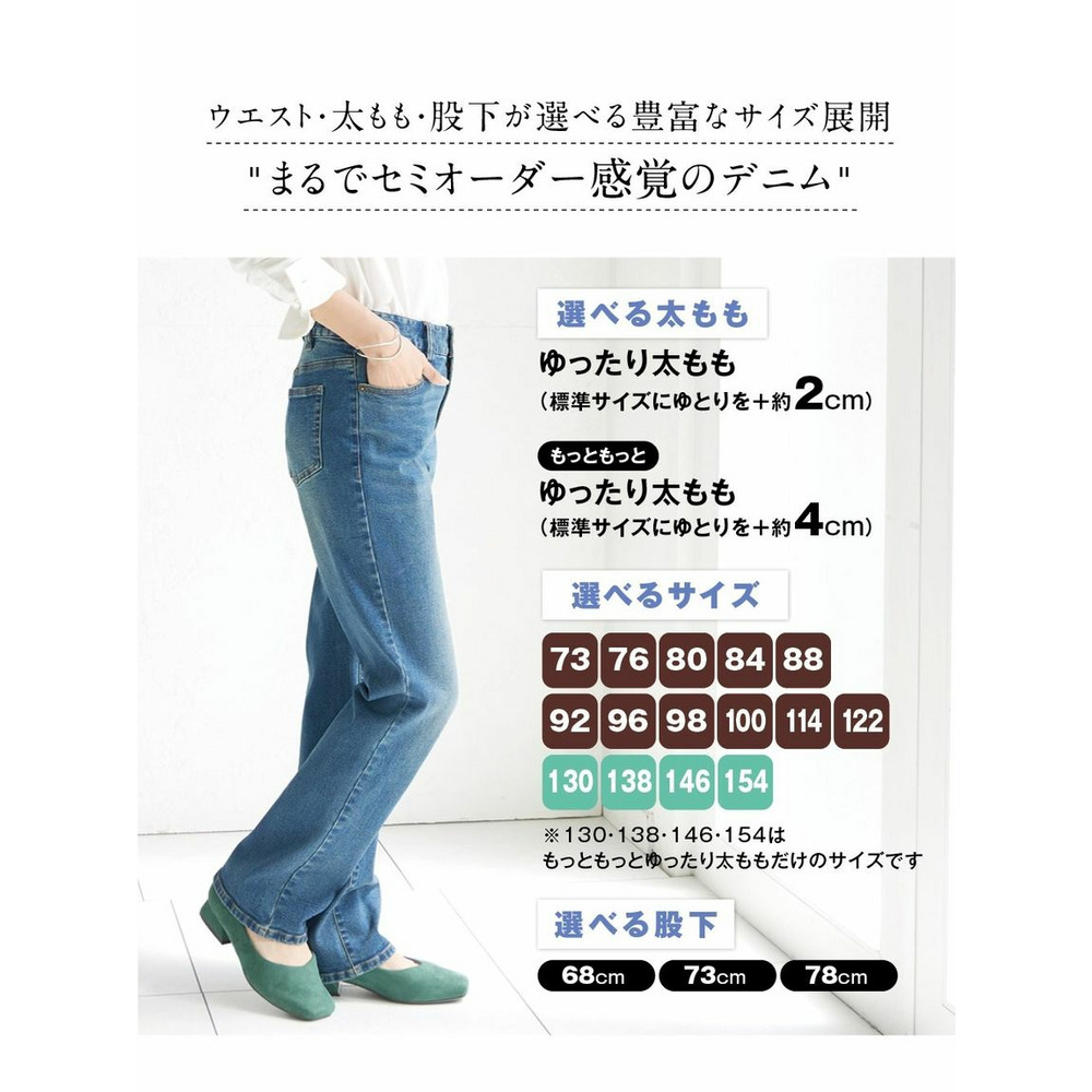 大きいサイズ　すごのびストレッチデニムストレートパンツ（ゆったり太もも）（股下68cm）13