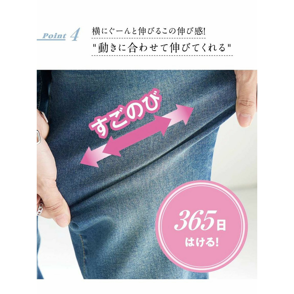 大きいサイズ　すごのびストレッチデニムストレートパンツ（ゆったり太もも）（股下68cm）9