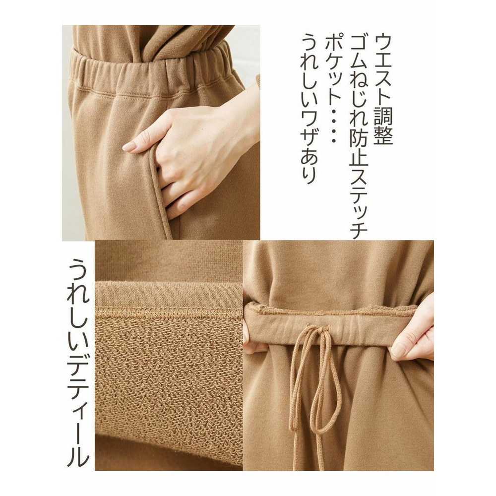 綿100％ 日本製 抗菌加工が嬉しい裏毛スウェットパンツ きれいめにも着こなせるストレートシルエット（RiFUKURU）10