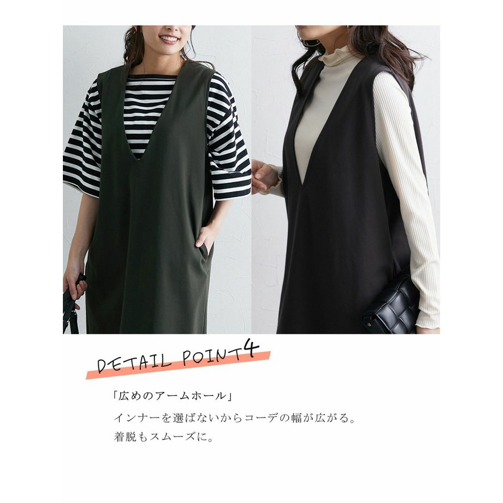 日本製 きれいめポンチ　Vネックジャンパースカートワンピース どんなコーディネートにも365日活躍する服（RiFUKURU）15