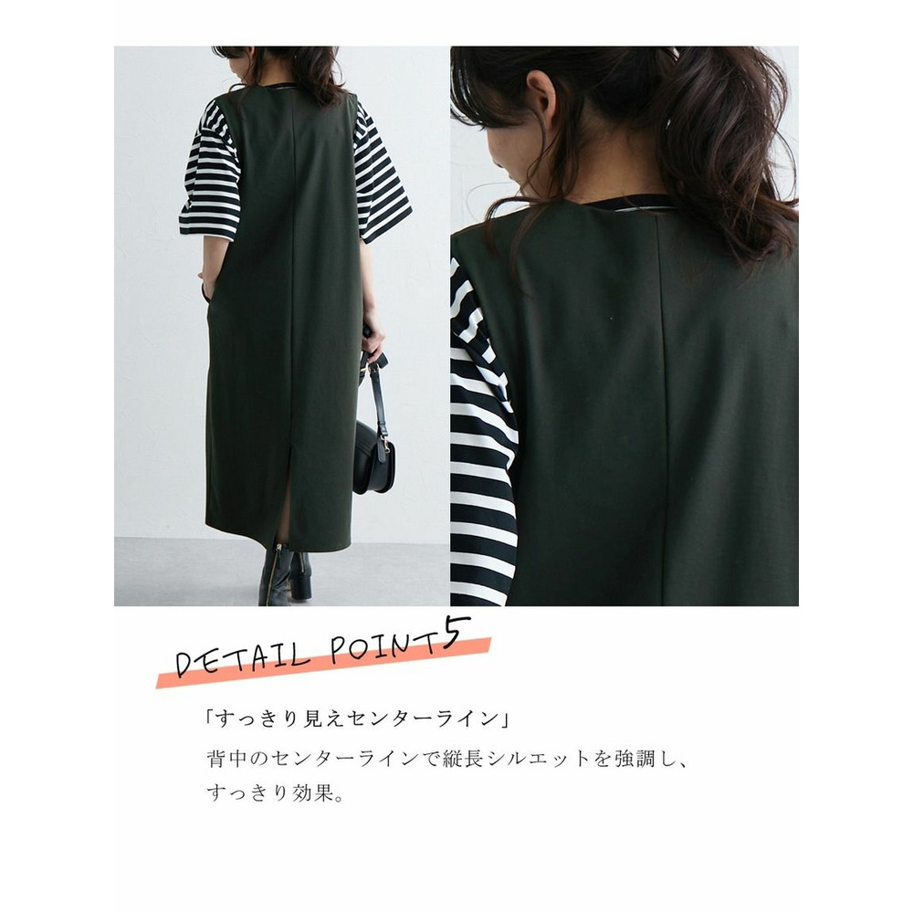 日本製 きれいめポンチ　Vネックジャンパースカートワンピース どんなコーディネートにも365日活躍する服（RiFUKURU）16