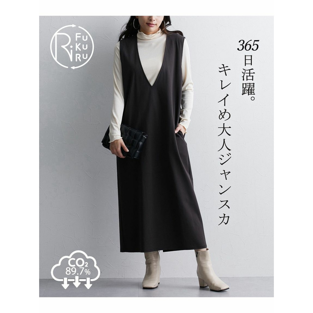 日本製 きれいめポンチ　Vネックジャンパースカートワンピース どんなコーディネートにも365日活躍する服（RiFUKURU）2